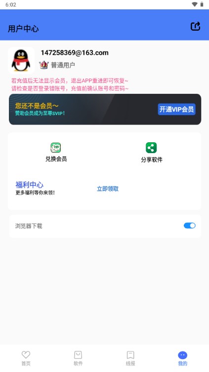 小七软件库软件大全app