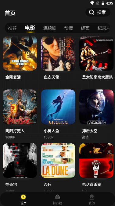 拳拳视频app追剧软件官方版