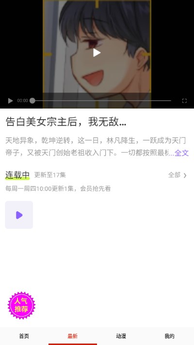 哆哩漫画app免vip版