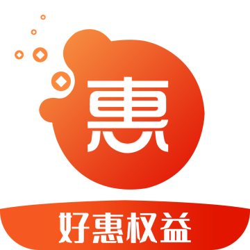 好惠权益app安卓版