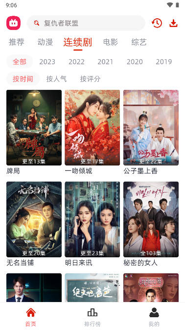 剧搭子app最新下载