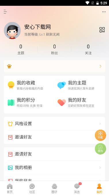 玄思馆论坛app