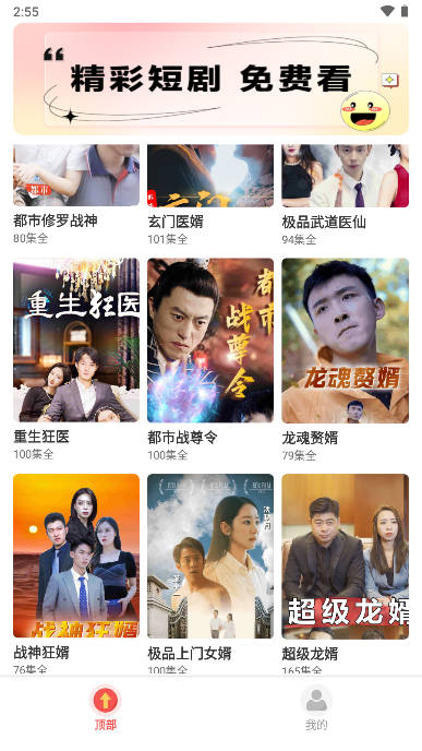 柚子短剧平台下载app