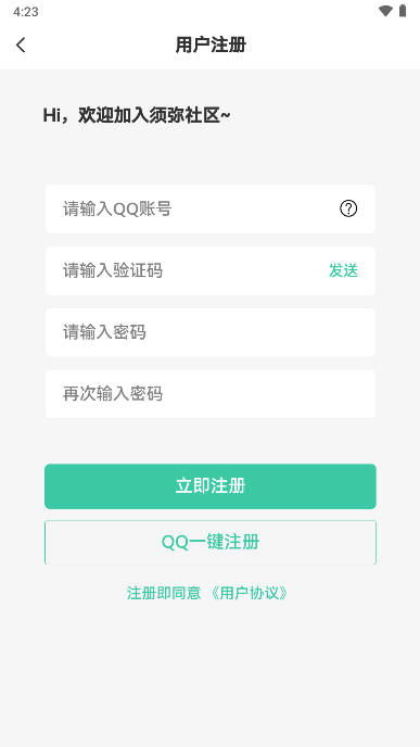 须弥社区app下载安装