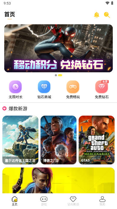 蘑菇下载器手机版app(蘑菇云游)
