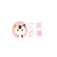亿萌动漫app安卓版