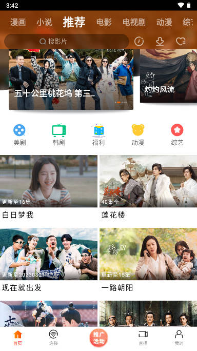 新时光视频软件下载安装手机版