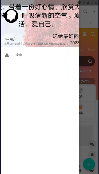 多功能资源库APP免费