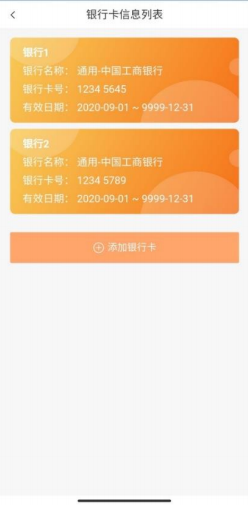 昆仑ulink中油员工宝app