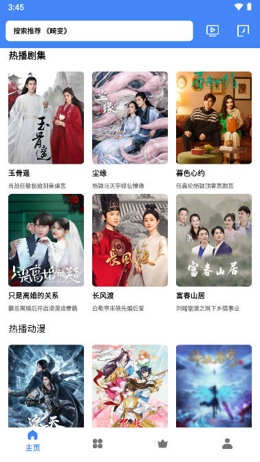 零一视频app追剧软件