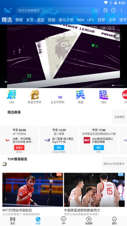 咪酷视频app最新版本(咪咕视频)