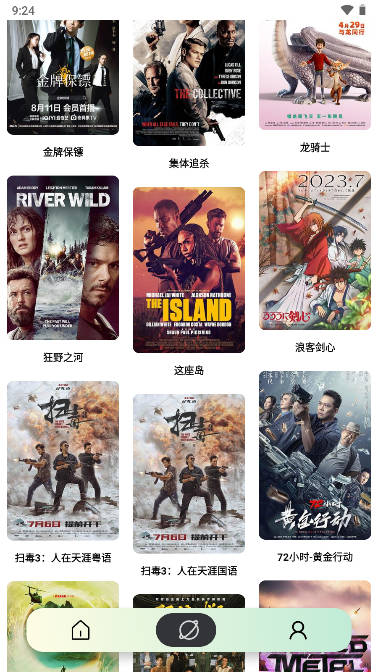 YouG视频app追剧平台