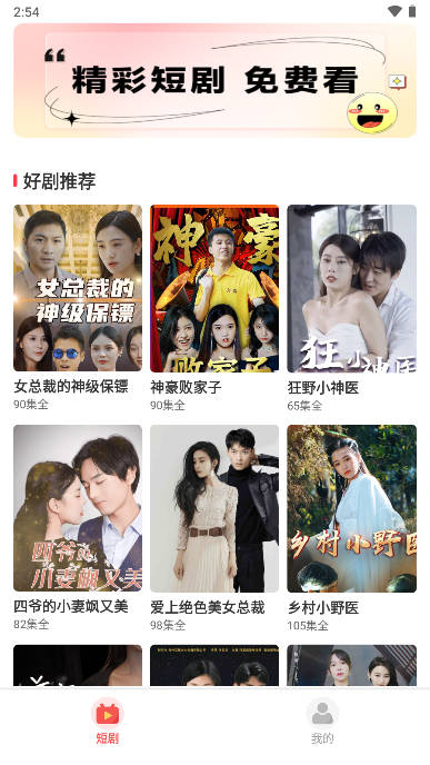 柚子短剧平台下载app