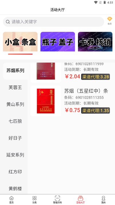 春发科技烟盒回收app