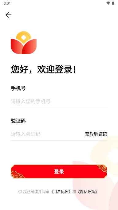种草元子app官方版
