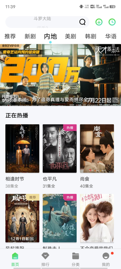 紫电视频app去广告高级纯净版