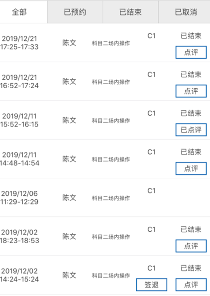 云慧驾培app下载最新版本安装