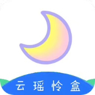 云瑶怜盒软件免费版