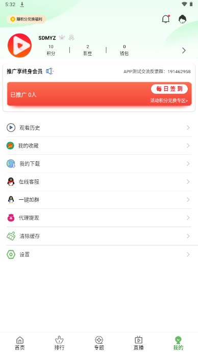 创意影视app安卓手机免费版