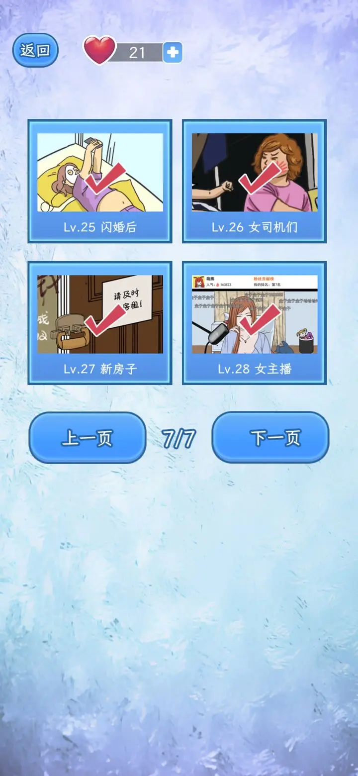 宝贝你听我解释小游戏官方正版