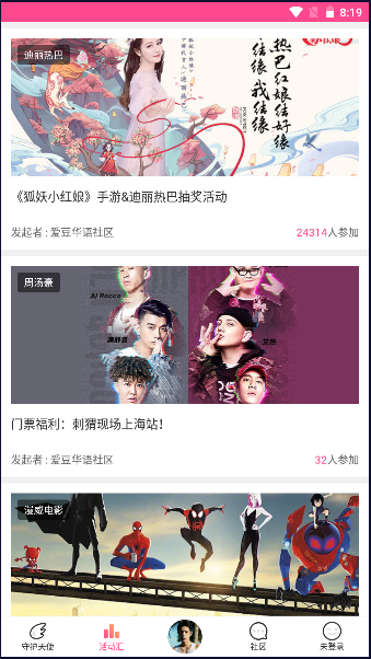 爱豆练习室app2023最新版本
