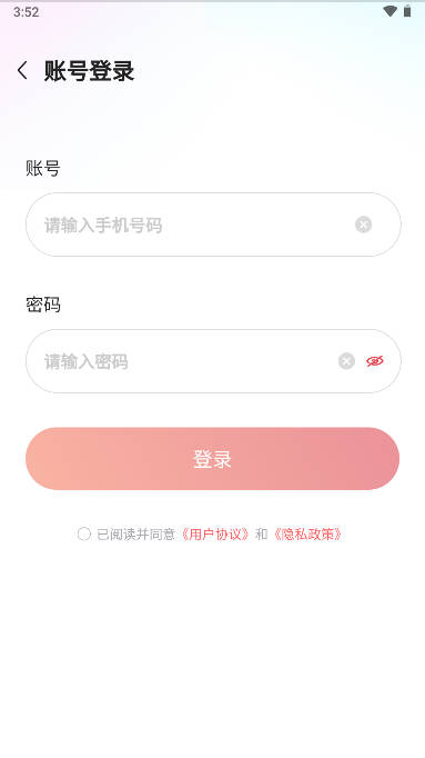 手表之家app官方版