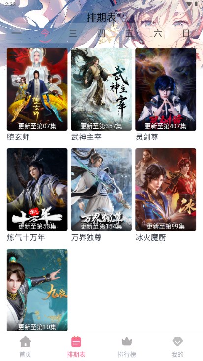 KiliKili动漫最新版2023