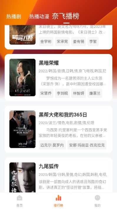 蜂鸟追剧达人app无广告纯净版