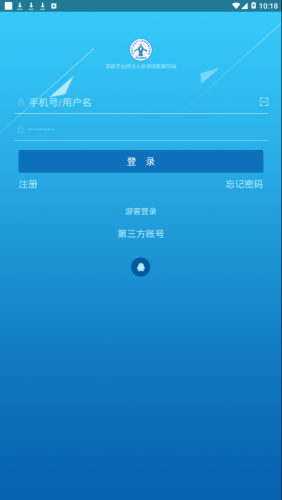 安徽专技在线继续教育平台APP2023官方版本
