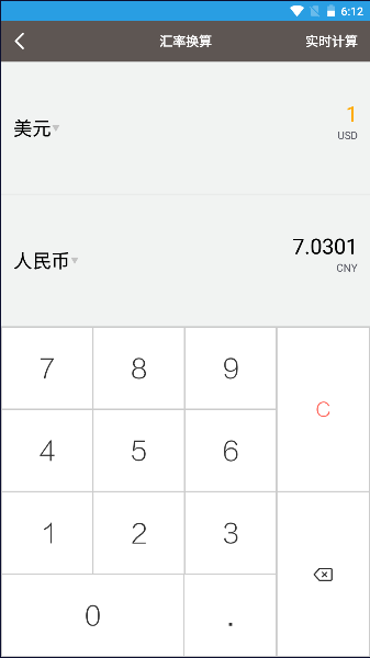 全能计算助手APP最新无广告版