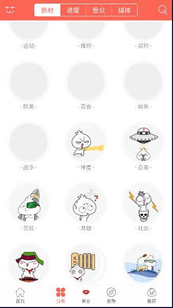 115漫画软件