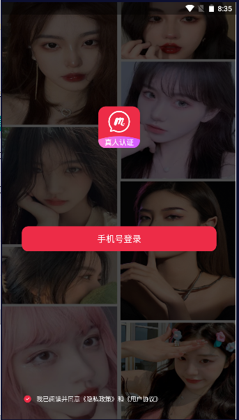 织聊app最新版下载