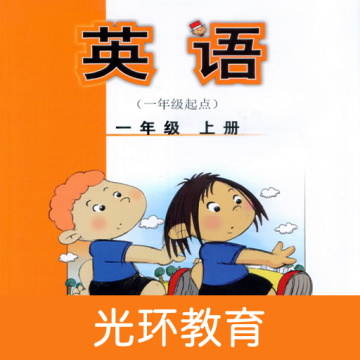 外研英语一年级上点读软件app