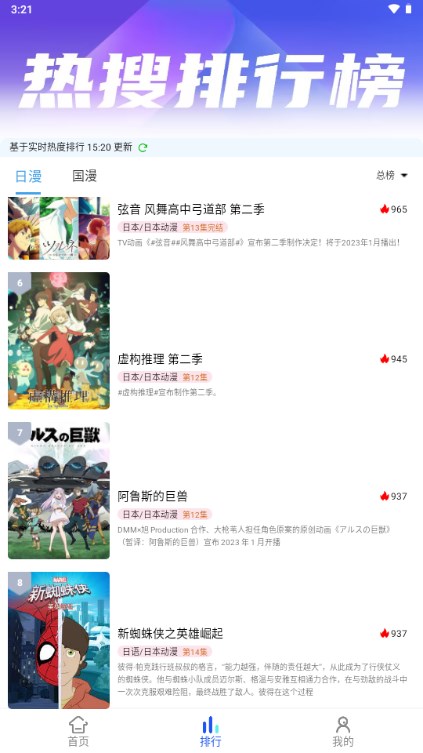 慕雨动漫app安卓版