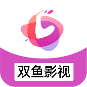 双鱼影视仓app官方免费