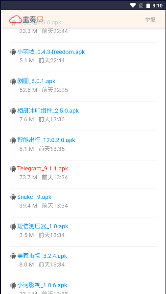 小暧软件库APP最新版本