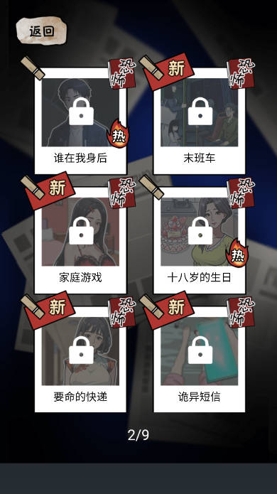 规则怪谈怪谈研究所隐秘档案免广告版