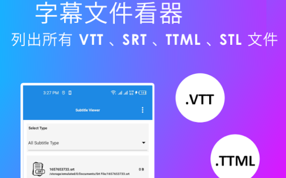 字幕查看器2023最新版本(Subtitle Viewer &Creator)