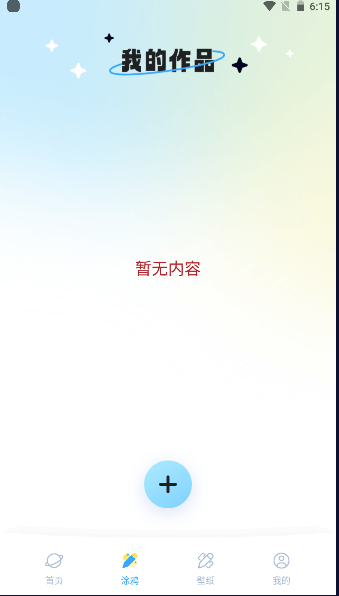 香香腐宅APP安卓版