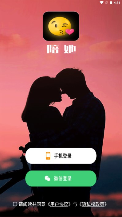 陪她社交app