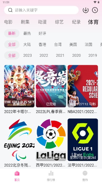 萌妹影视app安卓免费版