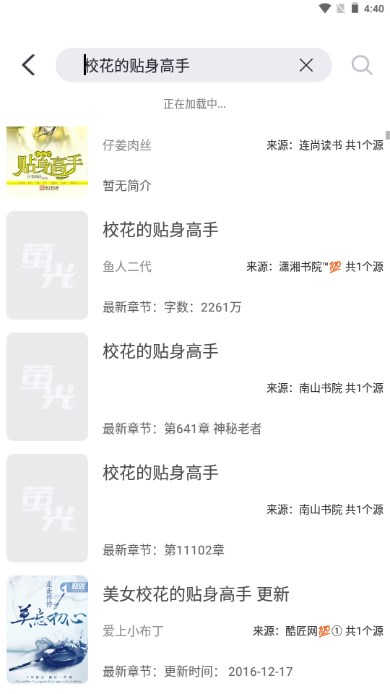 萤光阅读app永久免费阅读神器