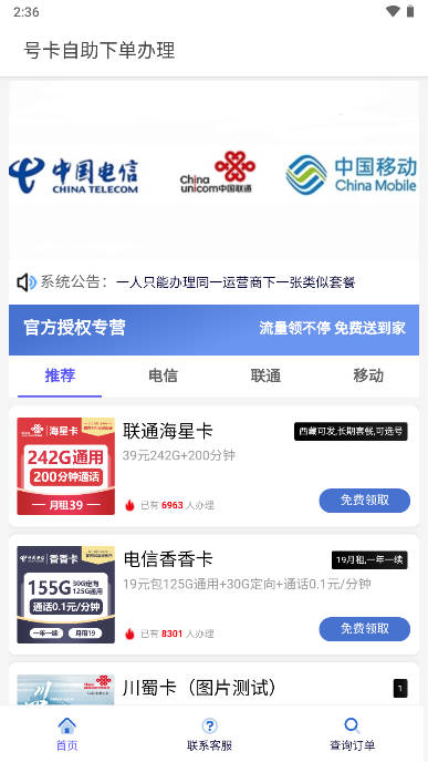 掌上网厅app