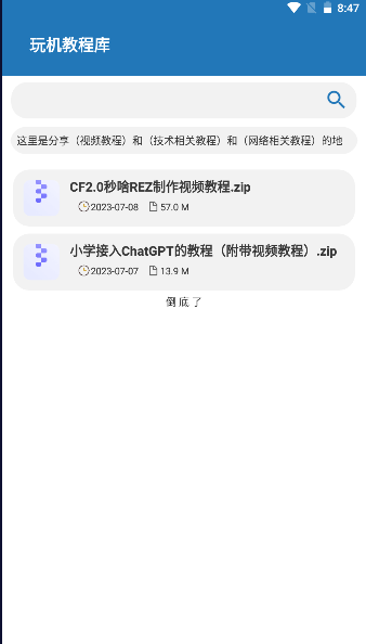 鸿越分享库pro最新版本