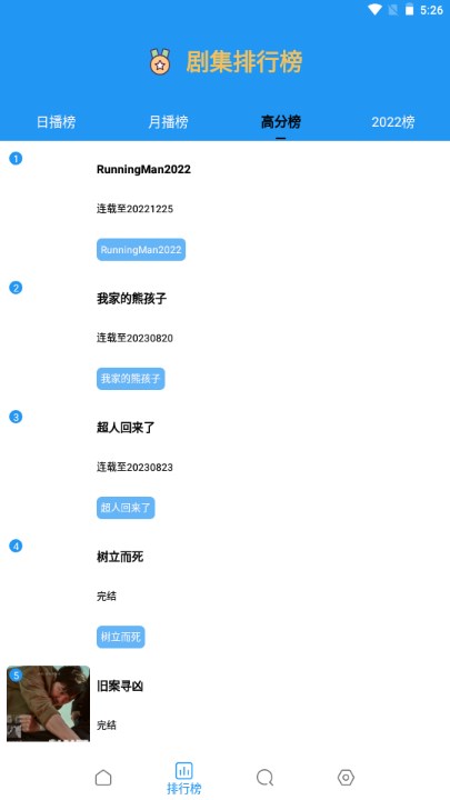 二师兄影视去广告版