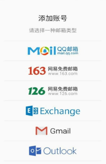 魅族邮件APP提取版本2023最新版本