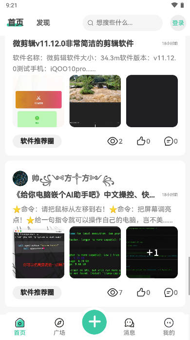 Yi社区app最新版本