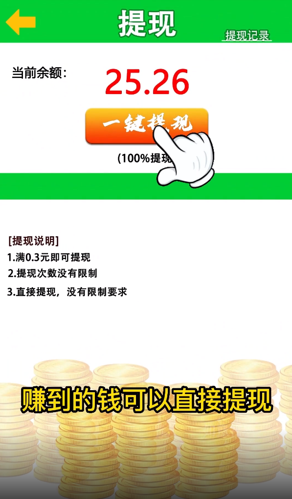 如意视频红包版
