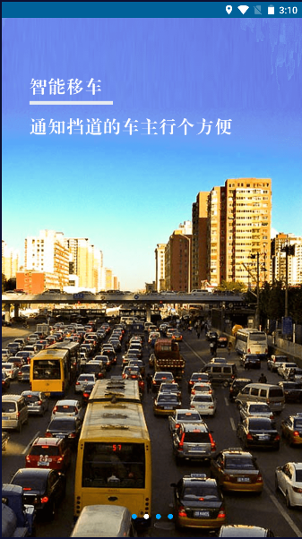 山西公安交通app最新版本2023官方