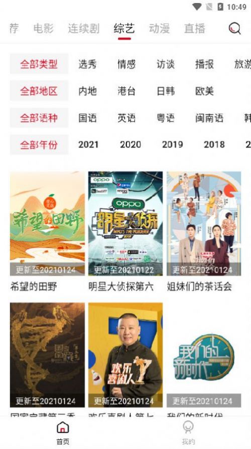 土风影视app中文版